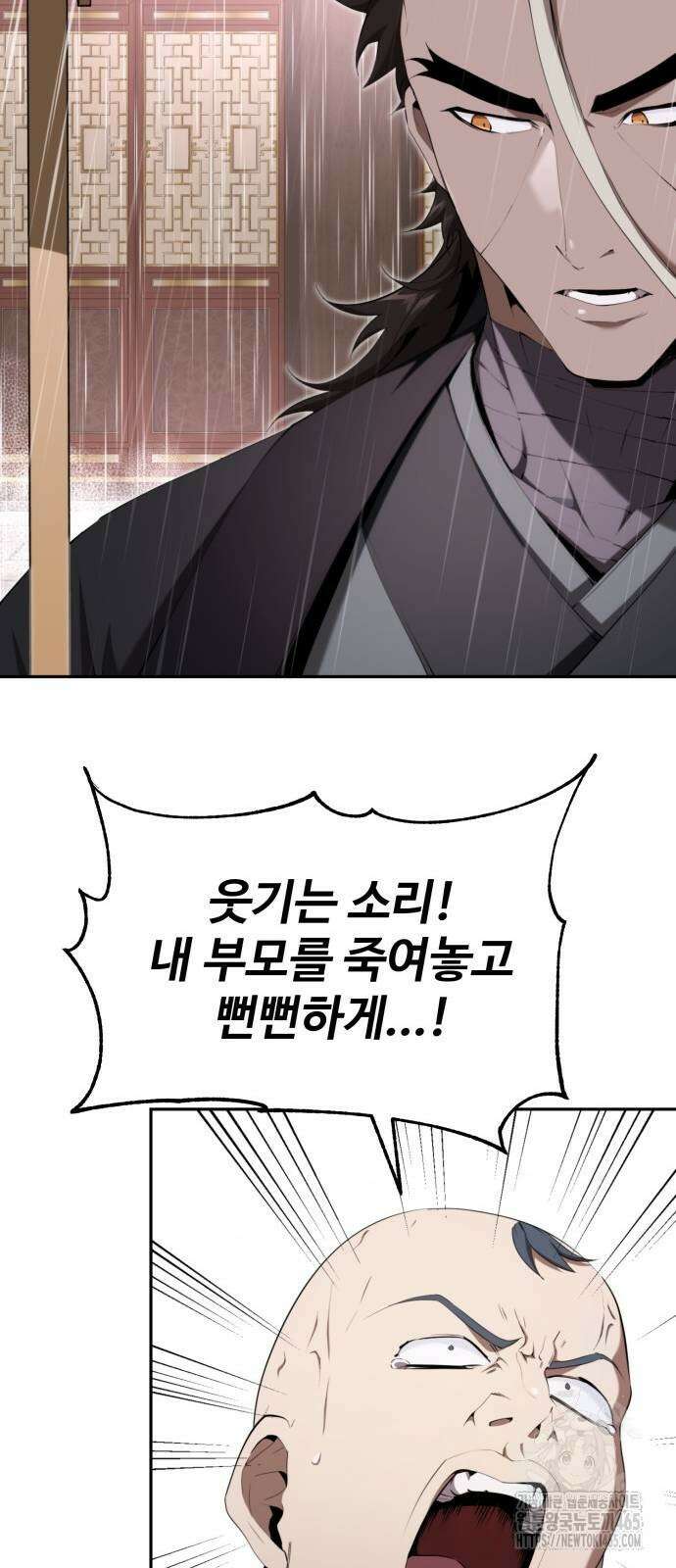 전전긍긍 마교교주 33화 16