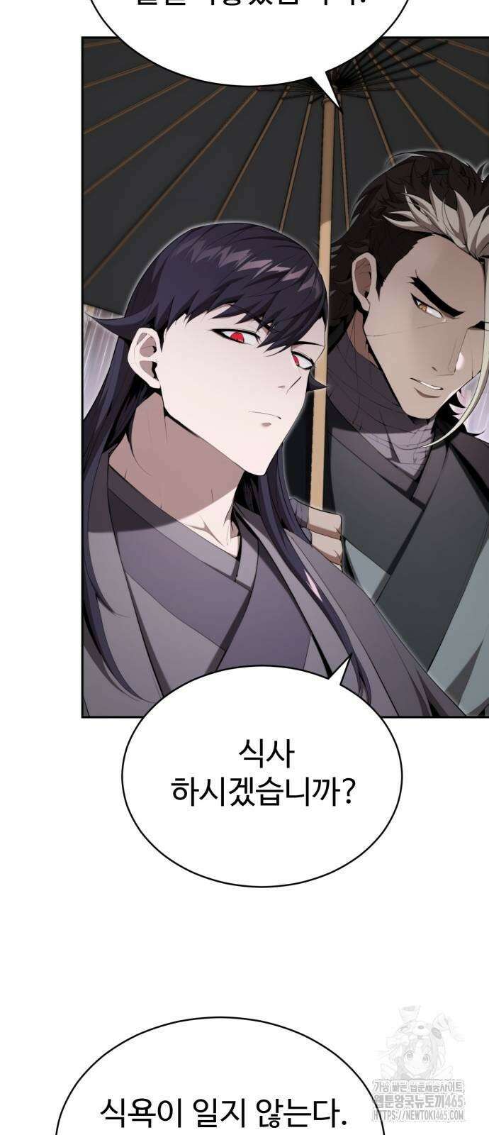 전전긍긍 마교교주 33화 23