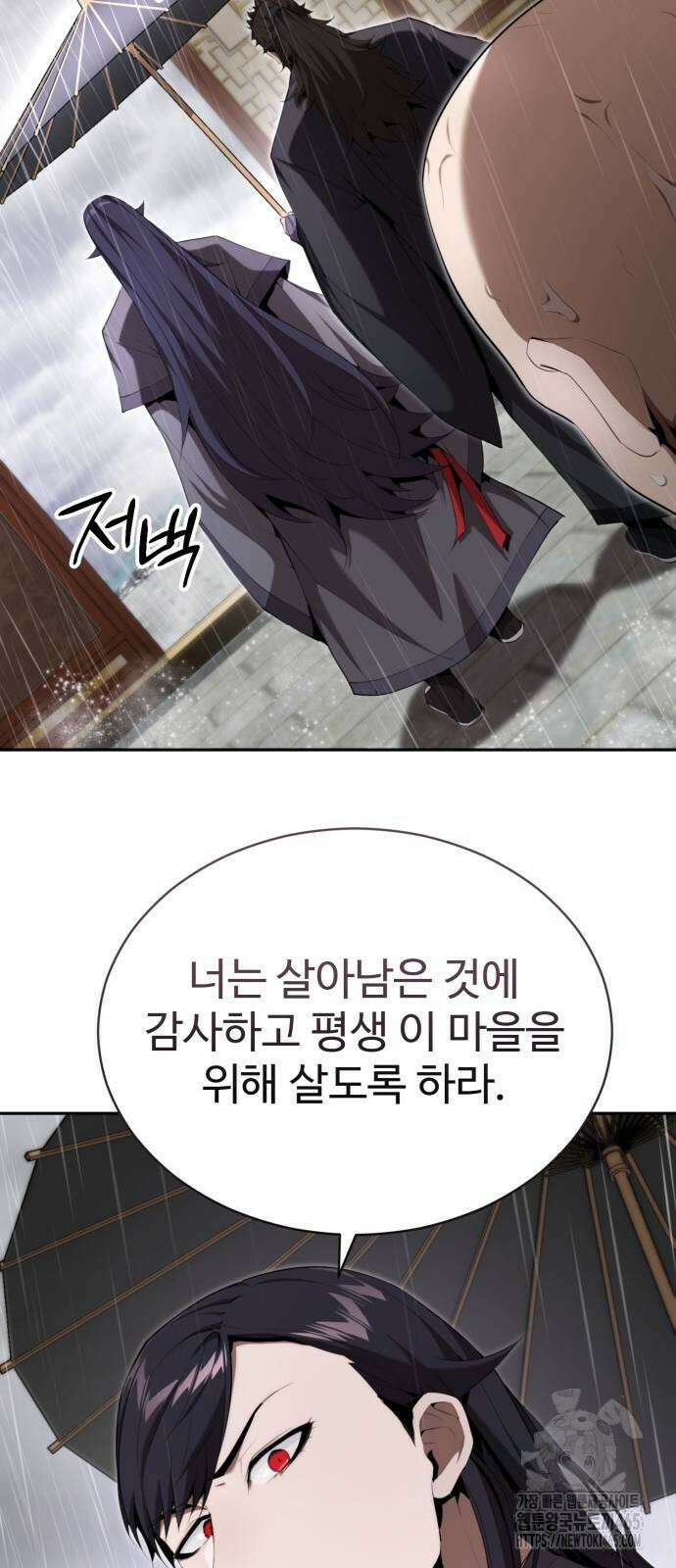 전전긍긍 마교교주 33화 25