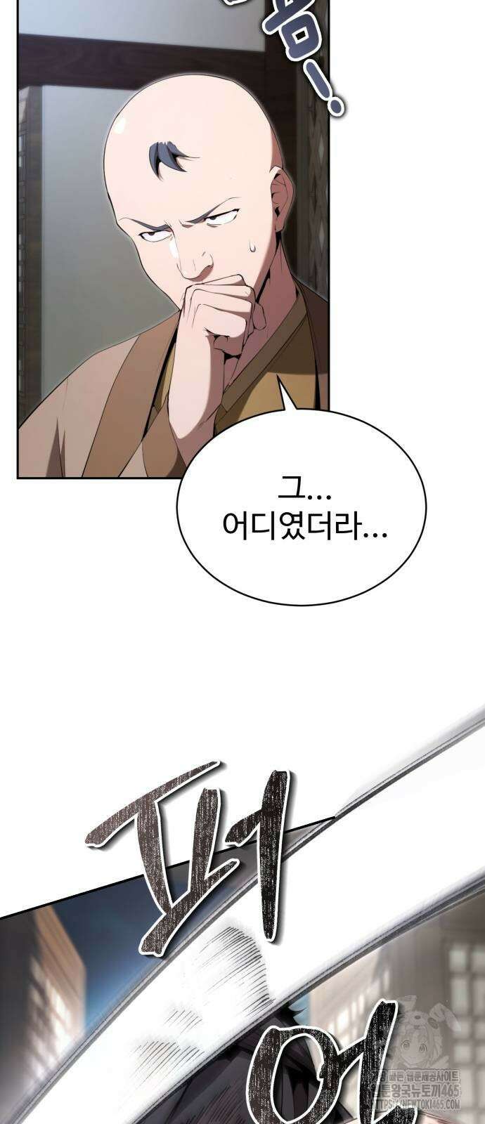 전전긍긍 마교교주 33화 35