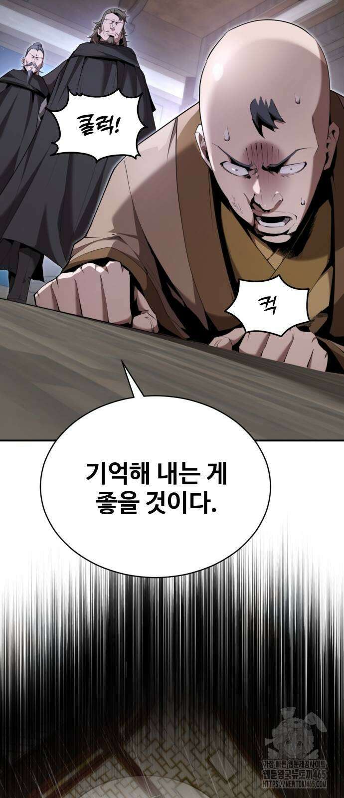 전전긍긍 마교교주 33화 37