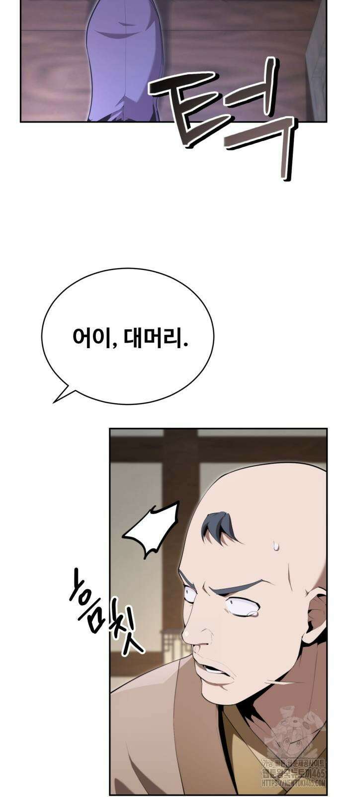 전전긍긍 마교교주 33화 47