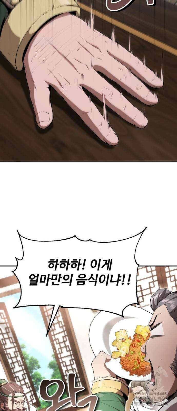 전전긍긍 마교교주 33화 51