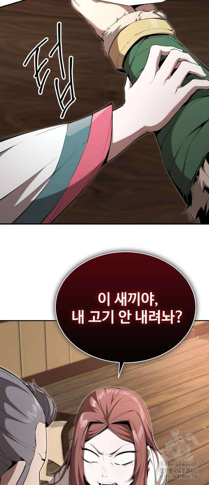 전전긍긍 마교교주 33화 53