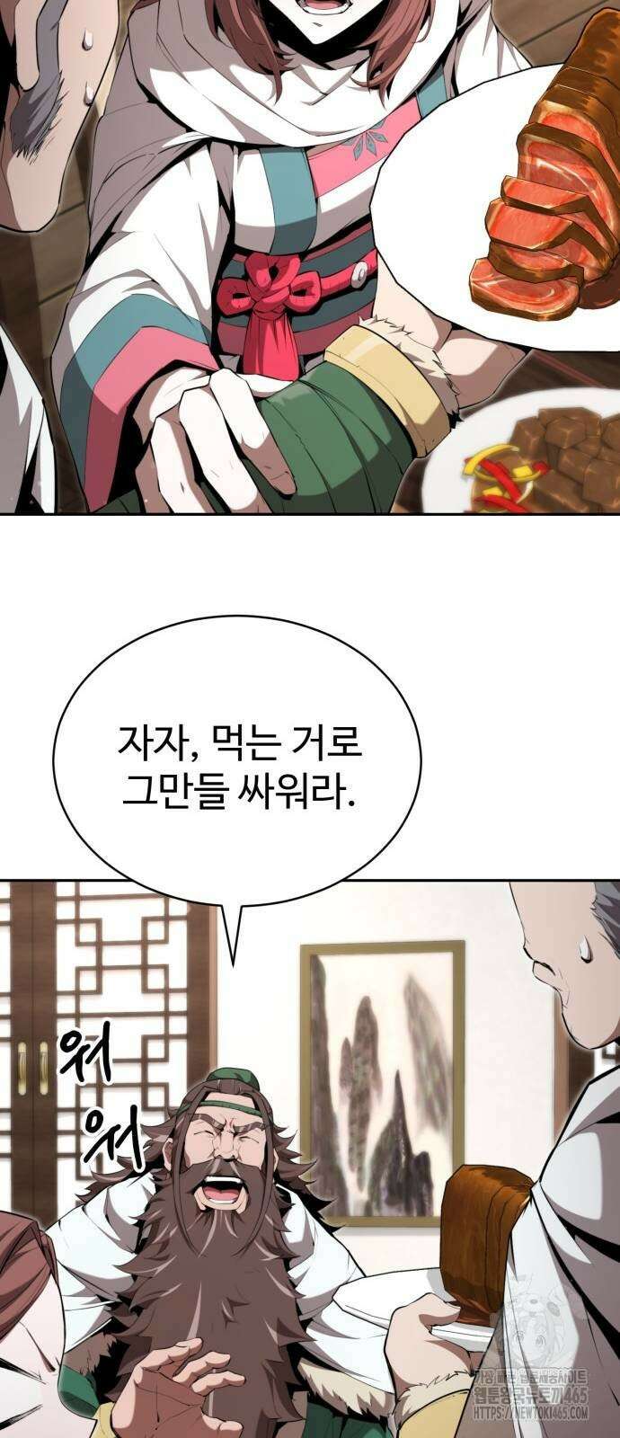 전전긍긍 마교교주 33화 54
