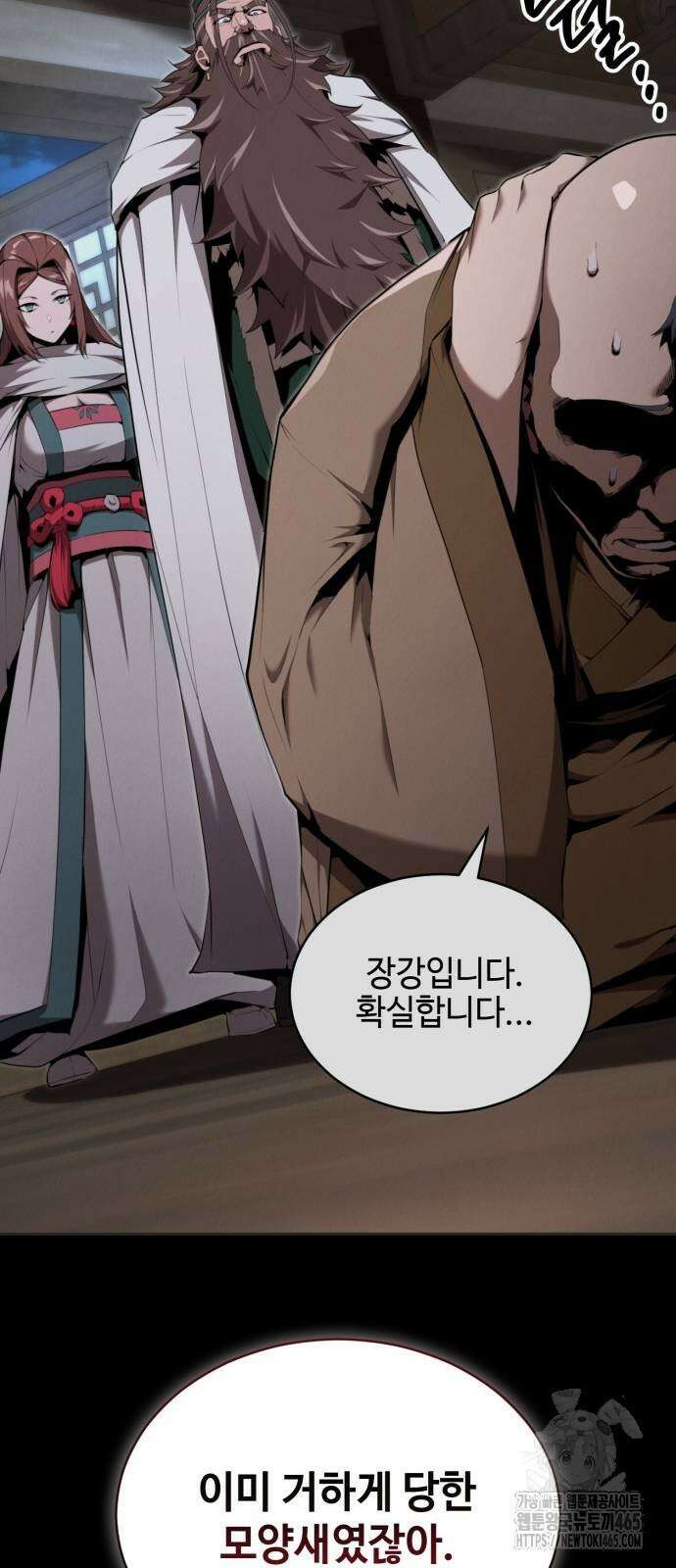 전전긍긍 마교교주 33화 59