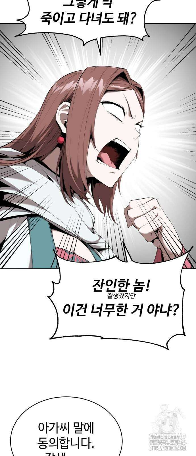 전전긍긍 마교교주 33화 62