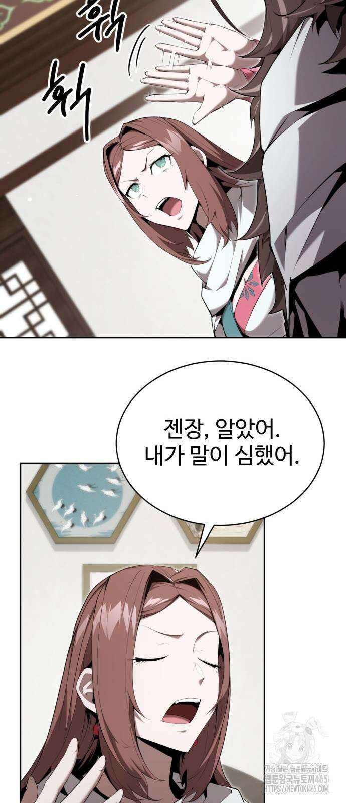 전전긍긍 마교교주 33화 71