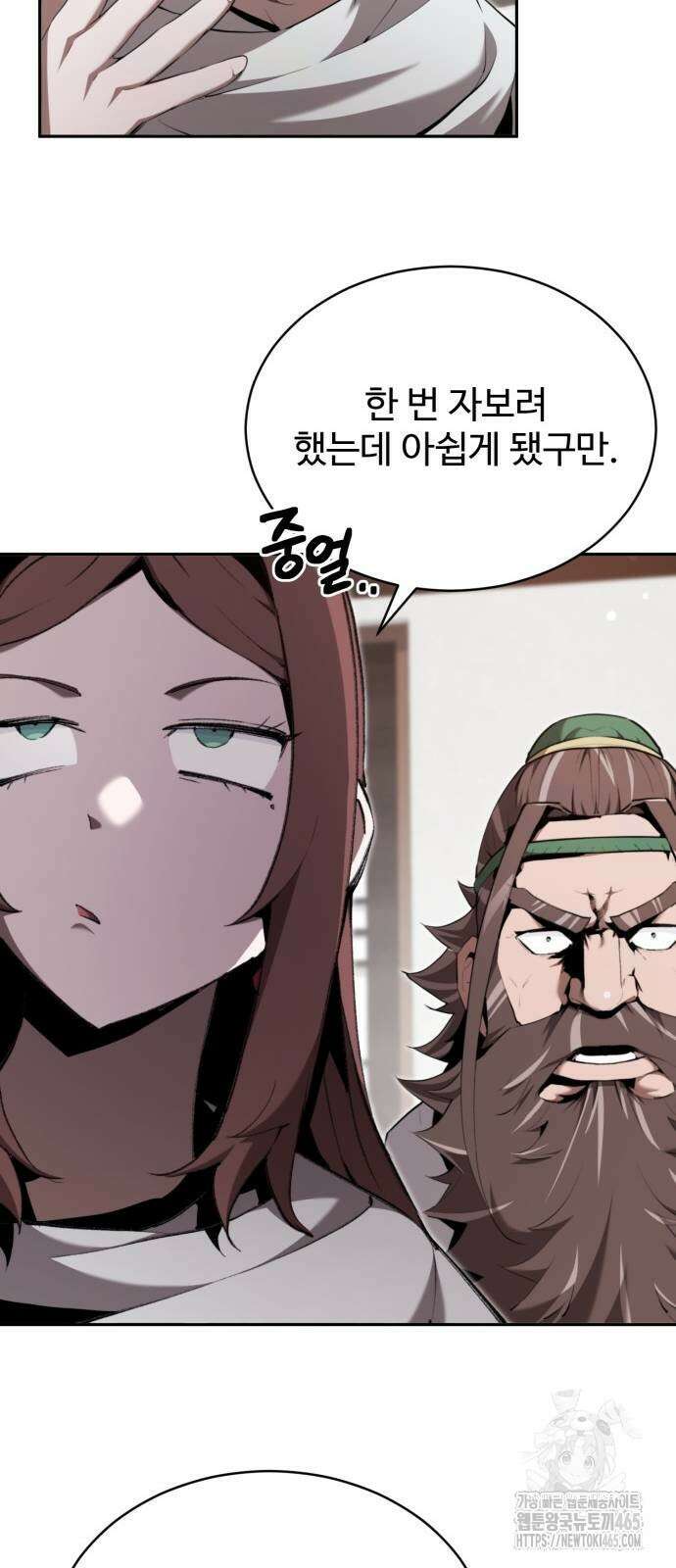 전전긍긍 마교교주 33화 72