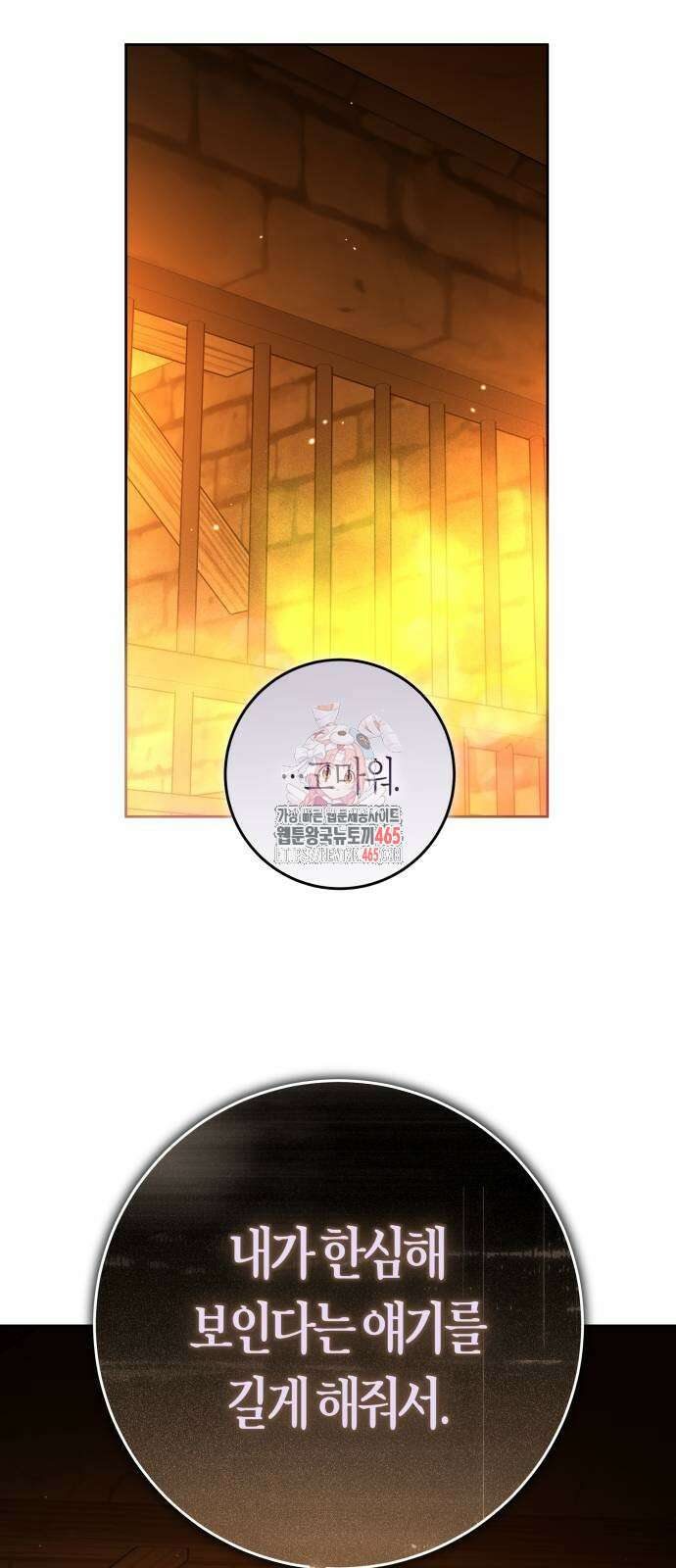 하루만 네가 되고 싶어 238． 퀸 1