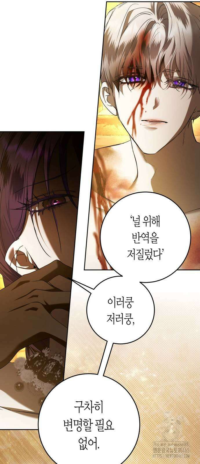 하루만 네가 되고 싶어 238． 퀸 3