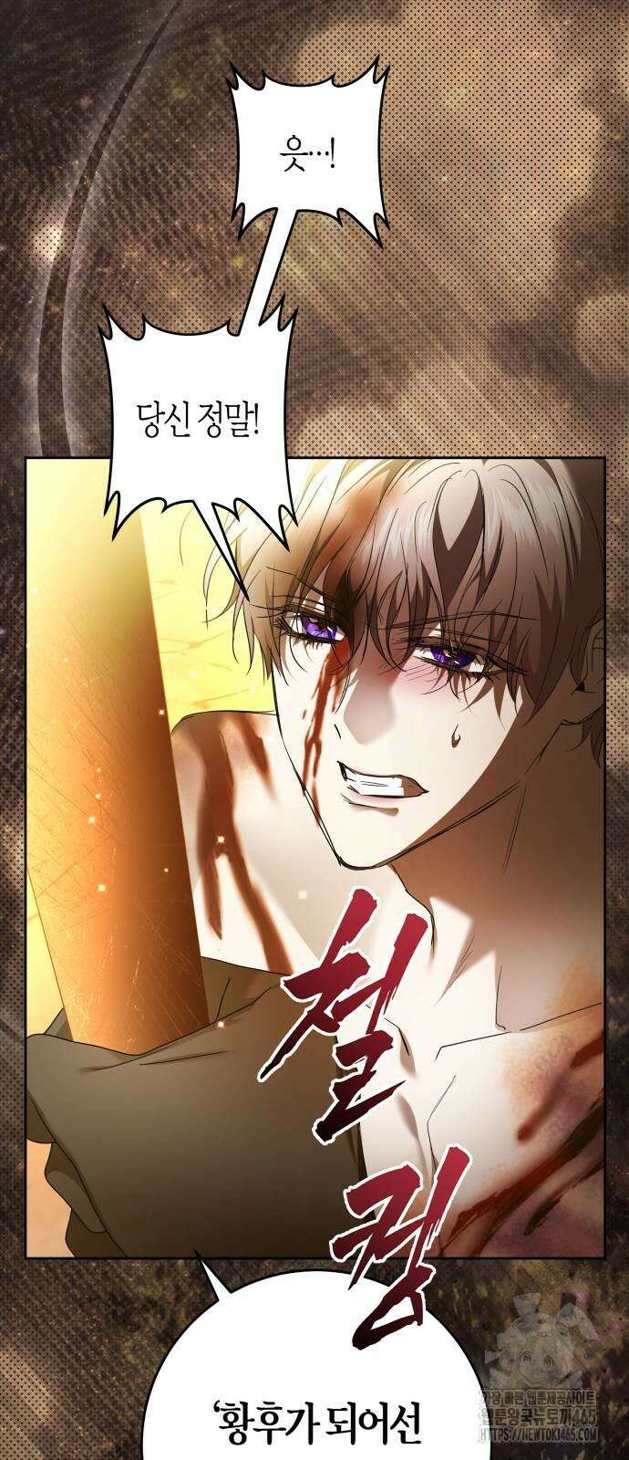 하루만 네가 되고 싶어 238． 퀸 6