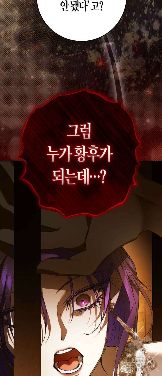 하루만 네가 되고 싶어 238． 퀸 7