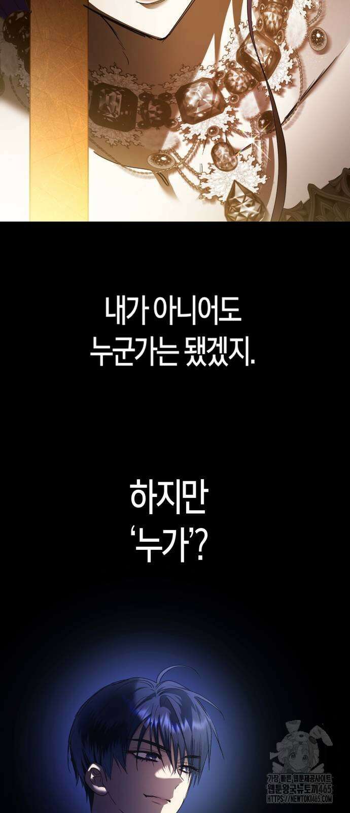 하루만 네가 되고 싶어 238． 퀸 8