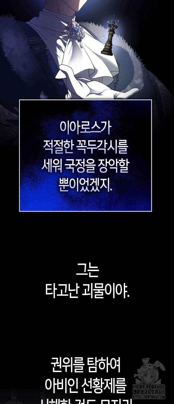 하루만 네가 되고 싶어 238． 퀸 9