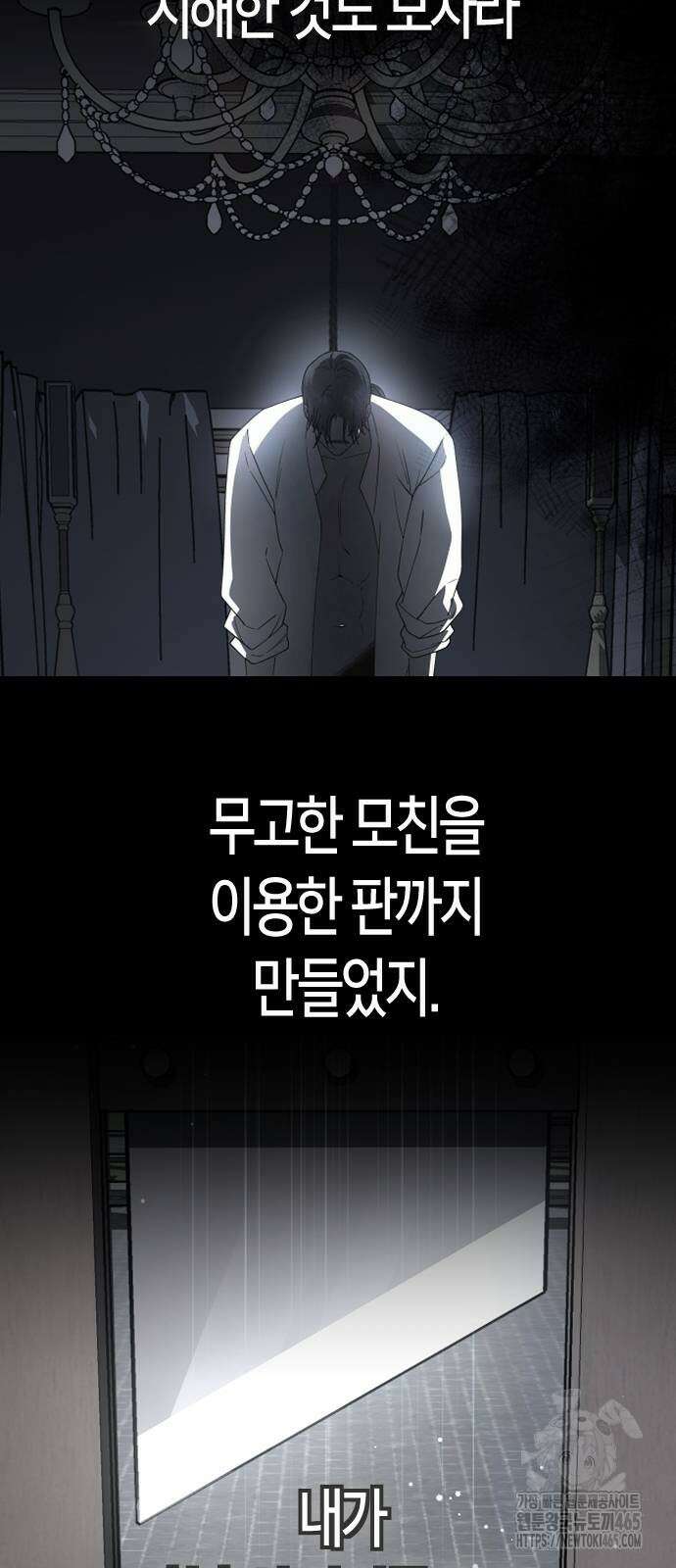 하루만 네가 되고 싶어 238． 퀸 10