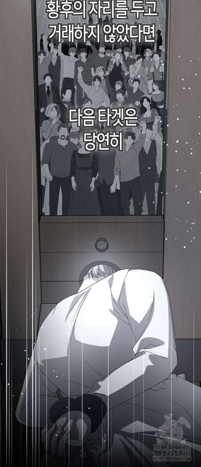 하루만 네가 되고 싶어 238． 퀸 11