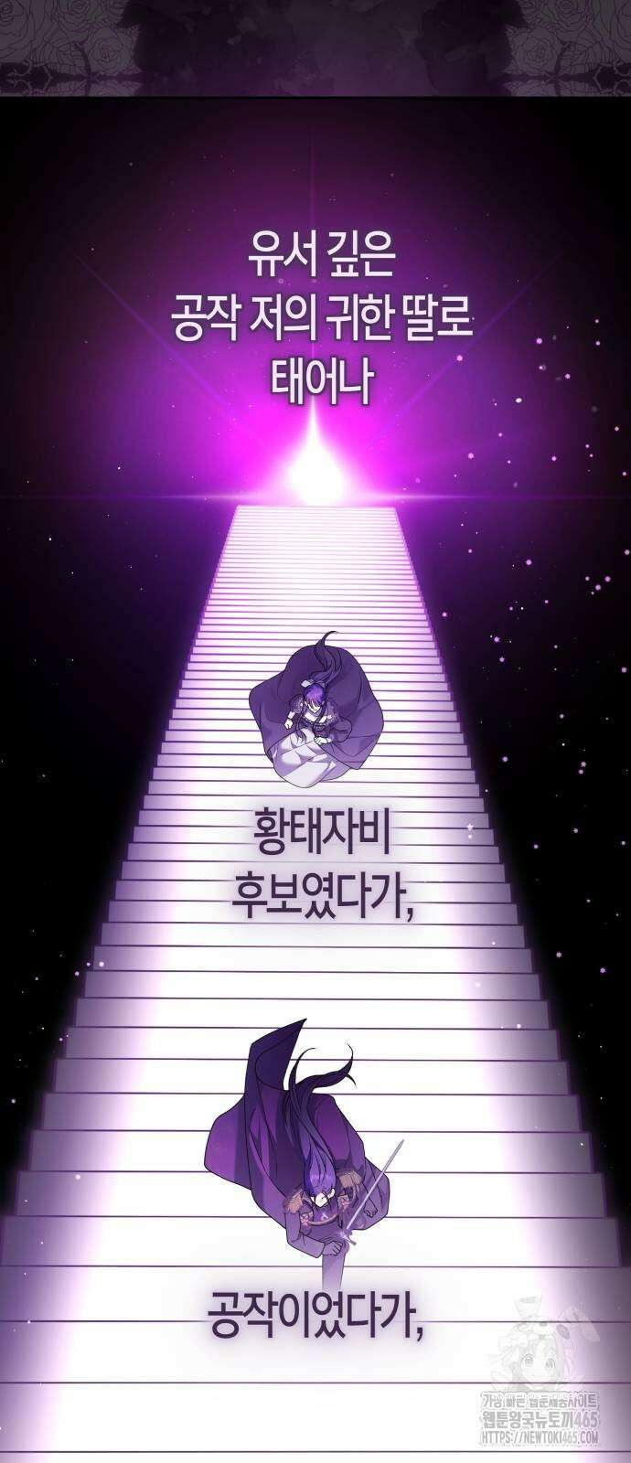 하루만 네가 되고 싶어 238． 퀸 14