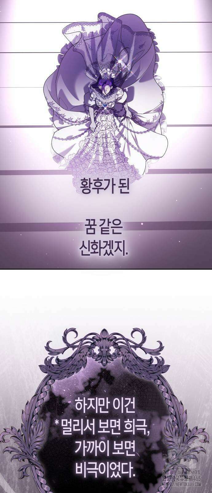 하루만 네가 되고 싶어 238． 퀸 15