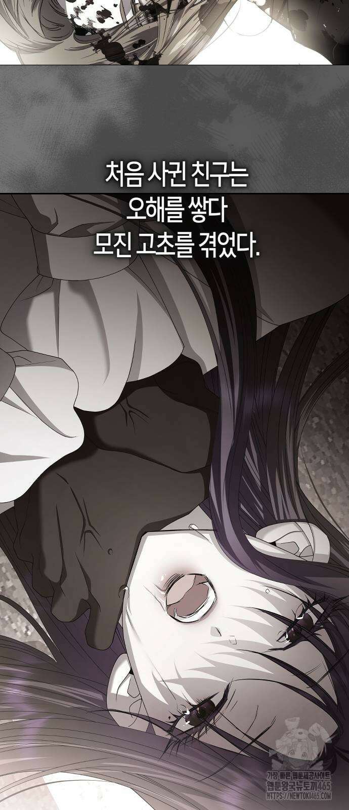 하루만 네가 되고 싶어 238． 퀸 17