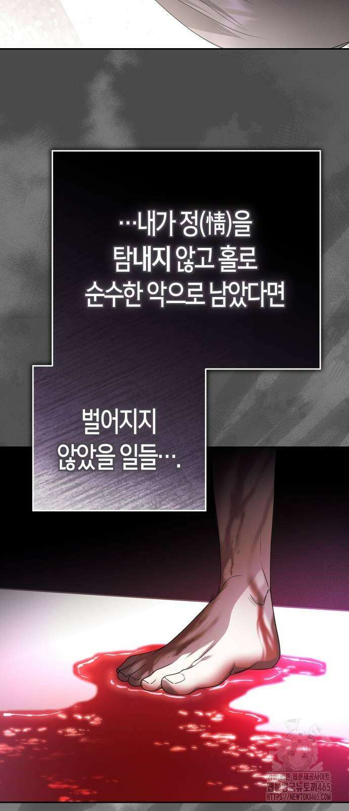 하루만 네가 되고 싶어 238． 퀸 18