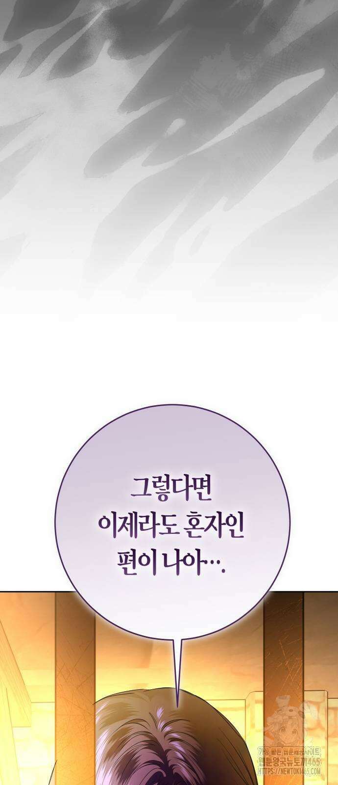 하루만 네가 되고 싶어 238． 퀸 19