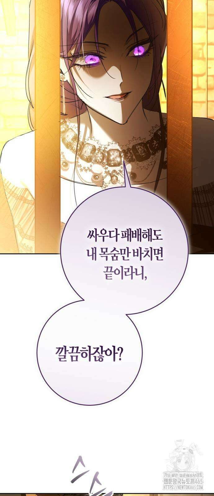 하루만 네가 되고 싶어 238． 퀸 20