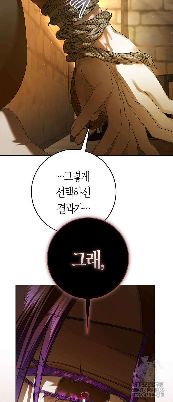 하루만 네가 되고 싶어 238． 퀸 21