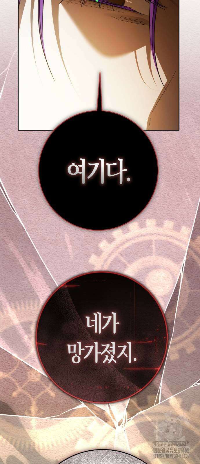하루만 네가 되고 싶어 238． 퀸 22