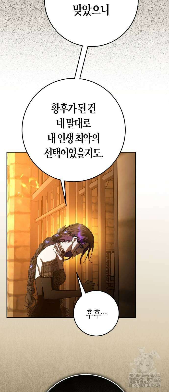 하루만 네가 되고 싶어 238． 퀸 24