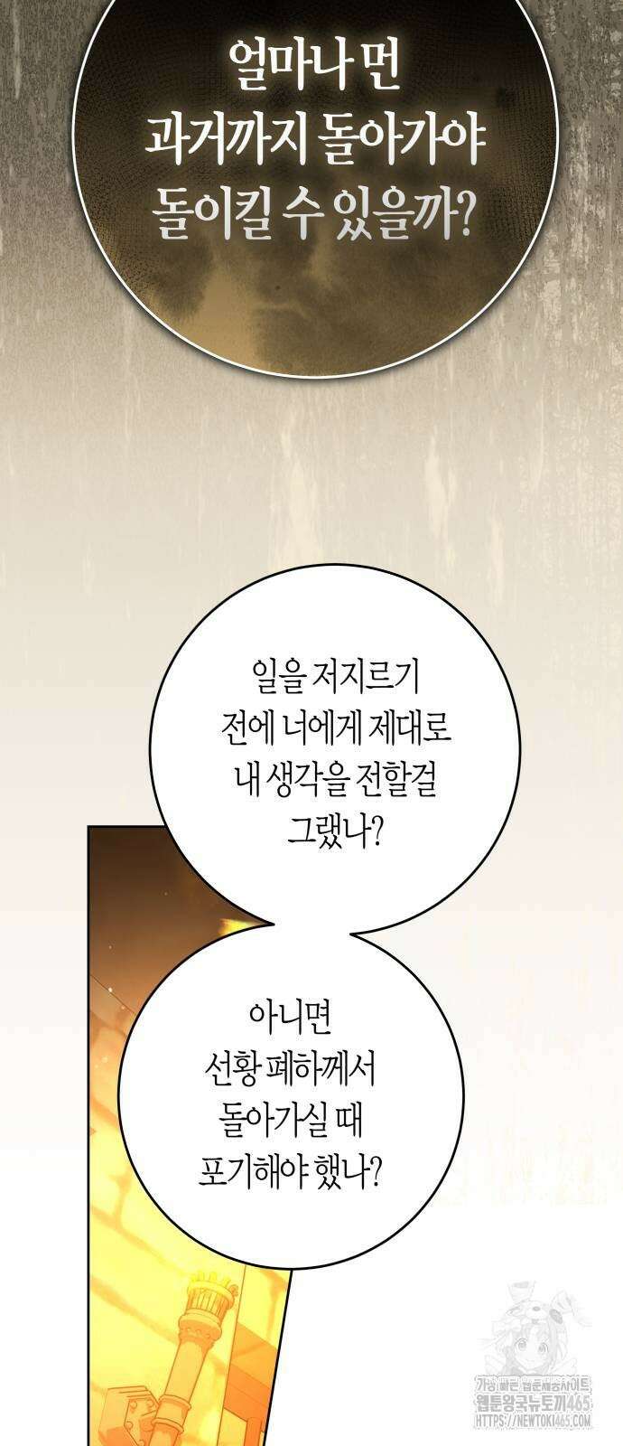 하루만 네가 되고 싶어 238． 퀸 26