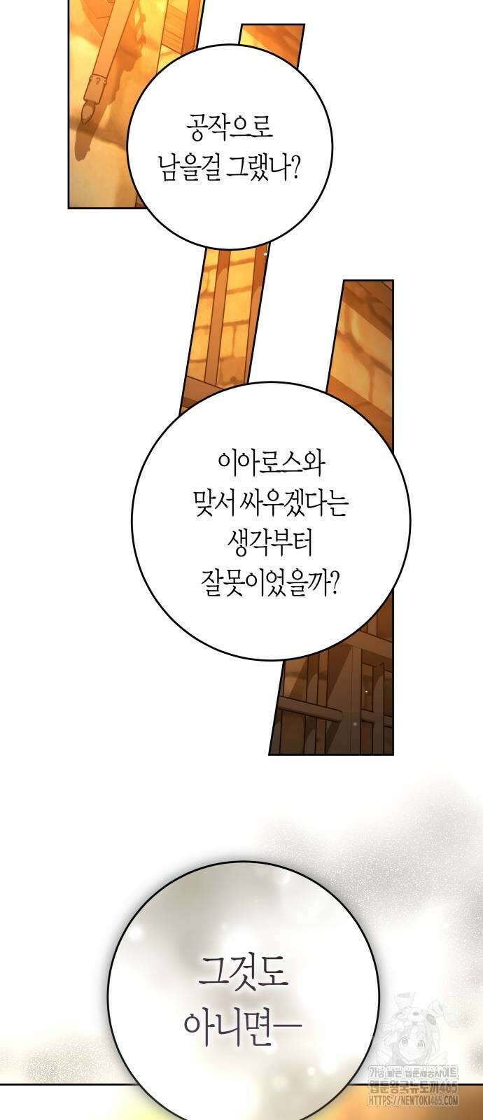 하루만 네가 되고 싶어 238． 퀸 27