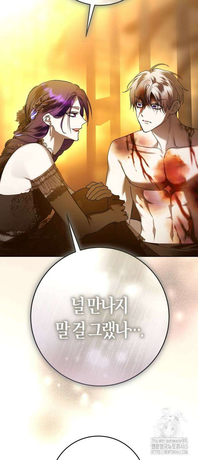 하루만 네가 되고 싶어 238． 퀸 28