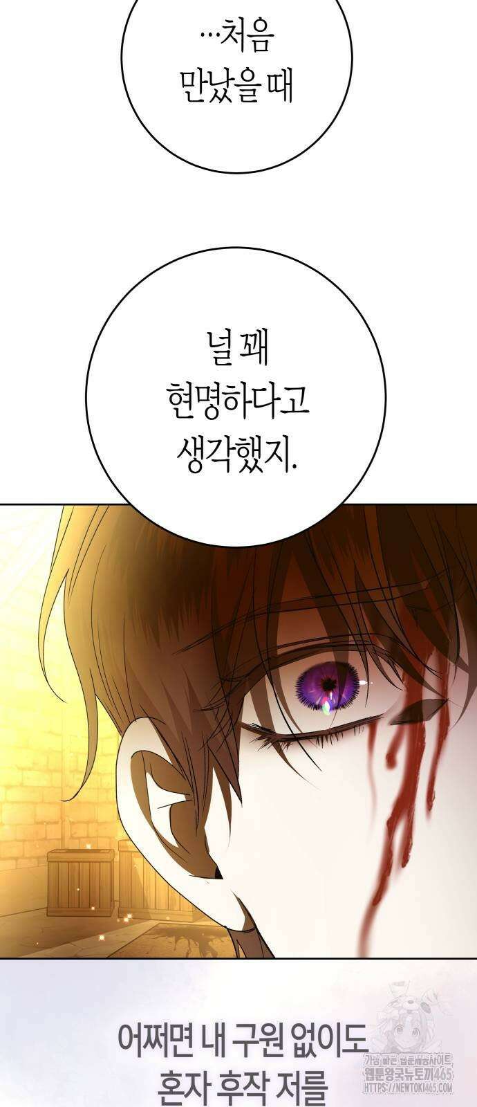 하루만 네가 되고 싶어 238． 퀸 29