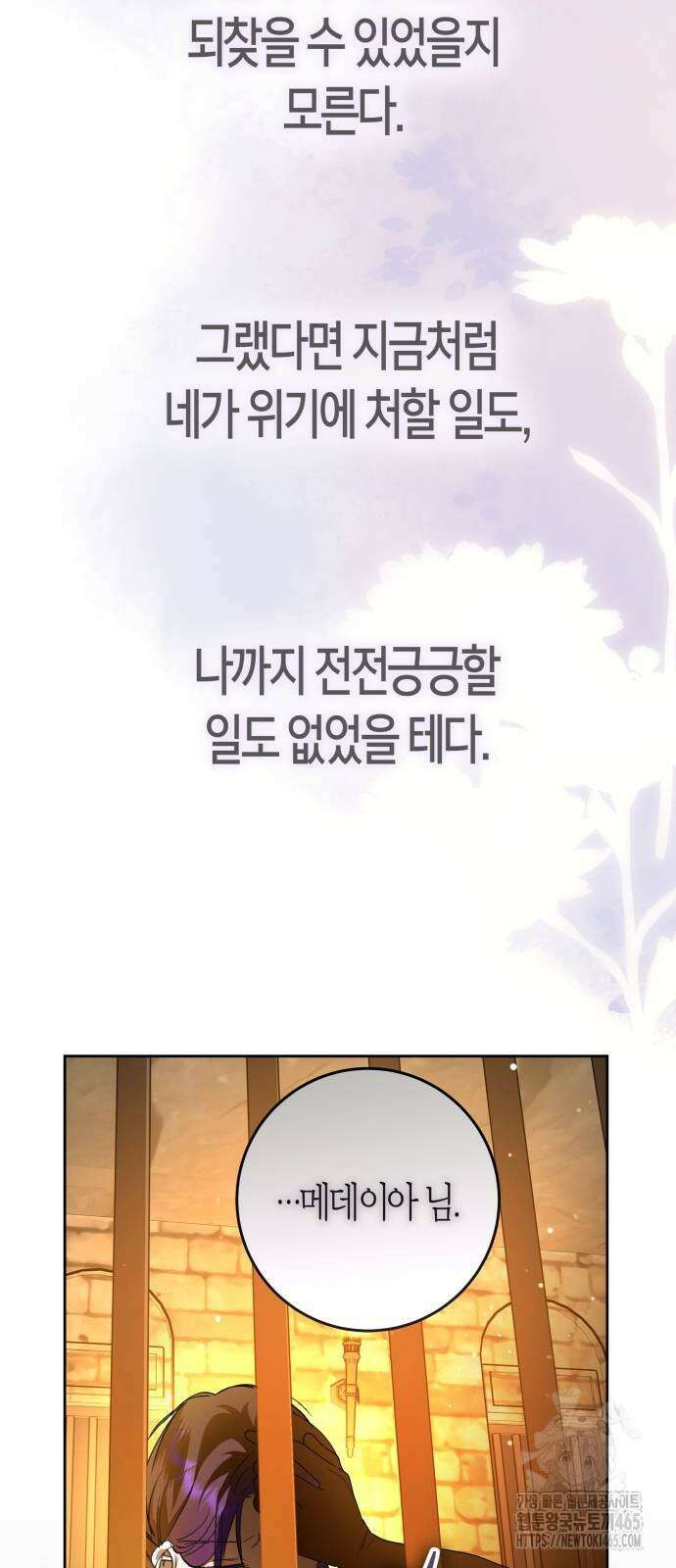 하루만 네가 되고 싶어 238． 퀸 30