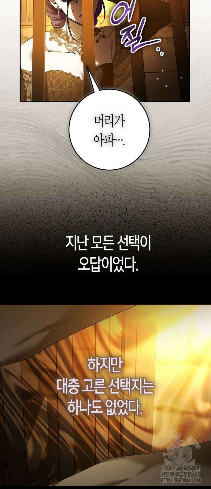 하루만 네가 되고 싶어 238． 퀸 31