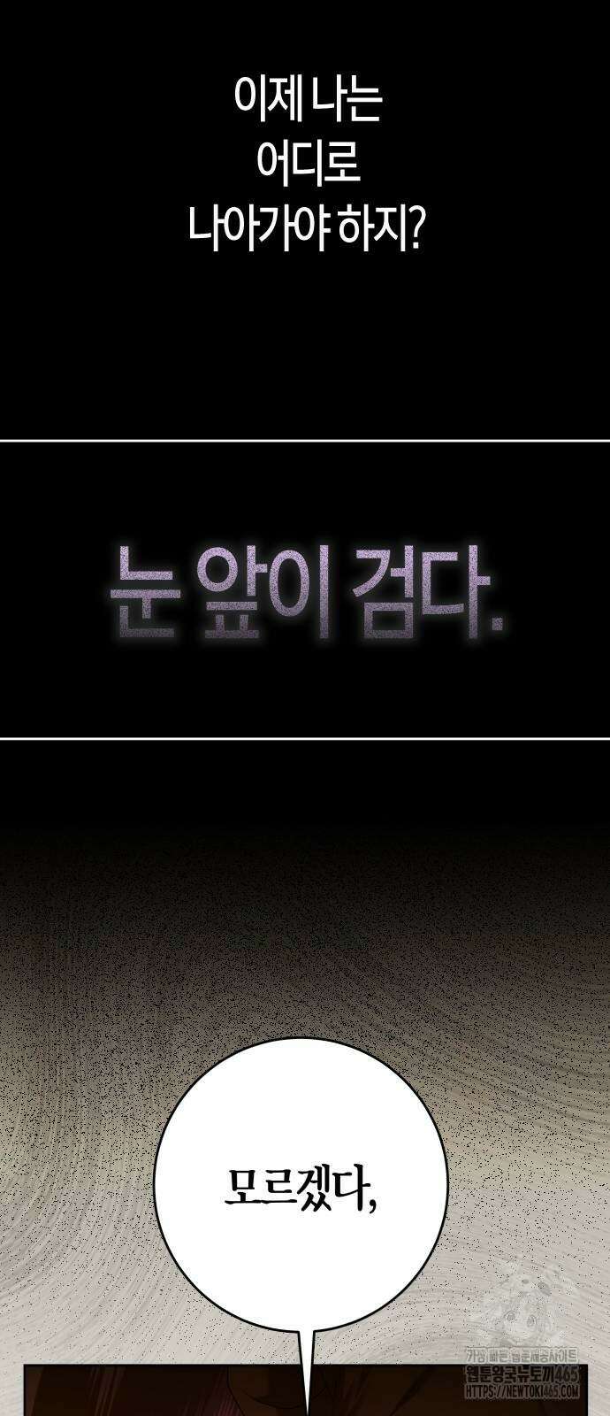 하루만 네가 되고 싶어 238． 퀸 32