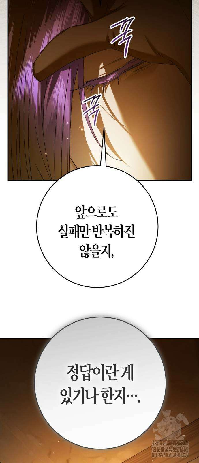 하루만 네가 되고 싶어 238． 퀸 33