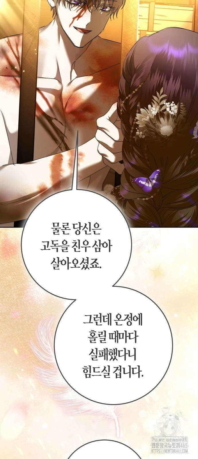 하루만 네가 되고 싶어 238． 퀸 36