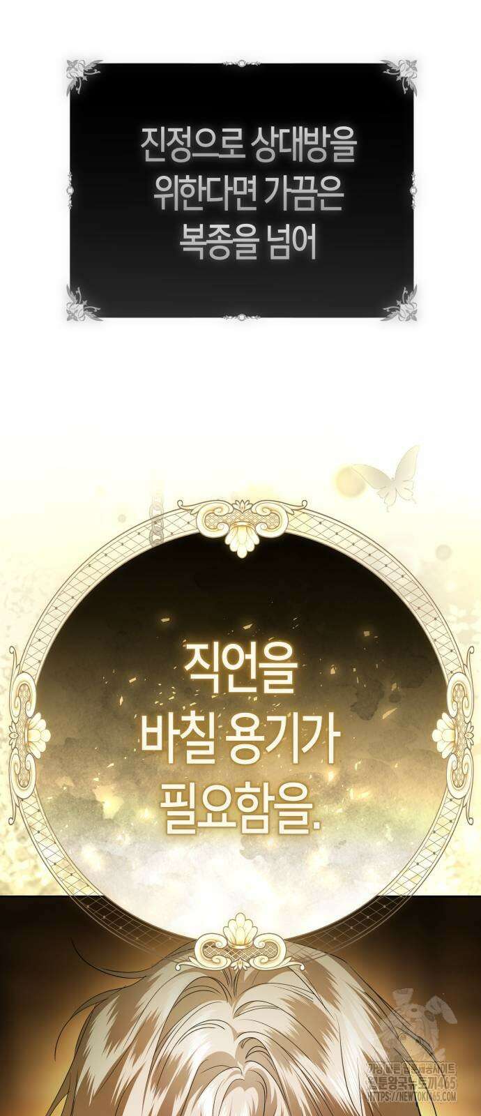 하루만 네가 되고 싶어 238． 퀸 38