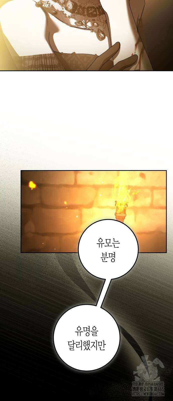 하루만 네가 되고 싶어 238． 퀸 41