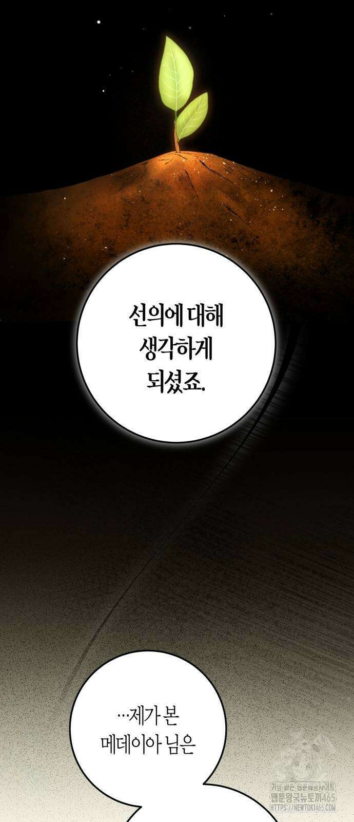 하루만 네가 되고 싶어 238． 퀸 43