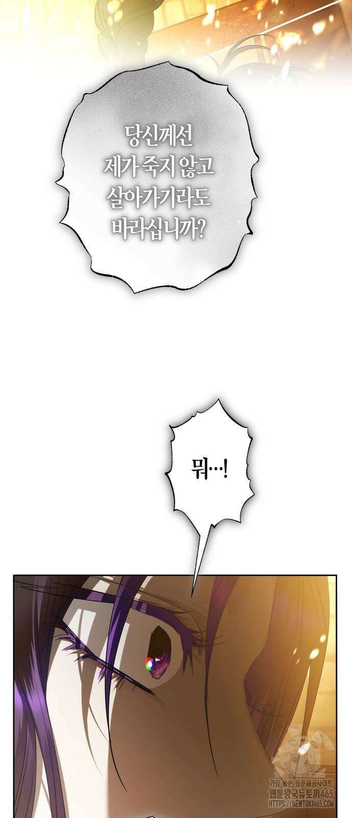 하루만 네가 되고 싶어 238． 퀸 49