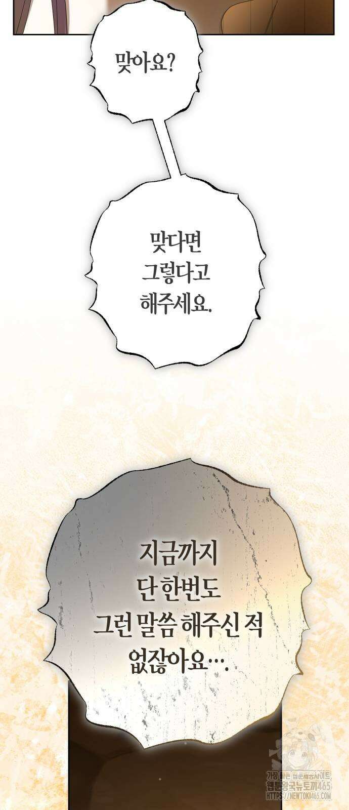 하루만 네가 되고 싶어 238． 퀸 50