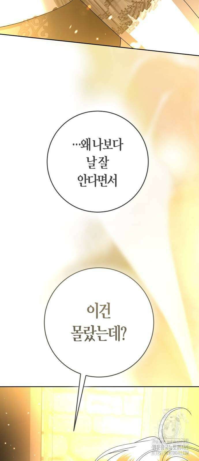 하루만 네가 되고 싶어 238． 퀸 54