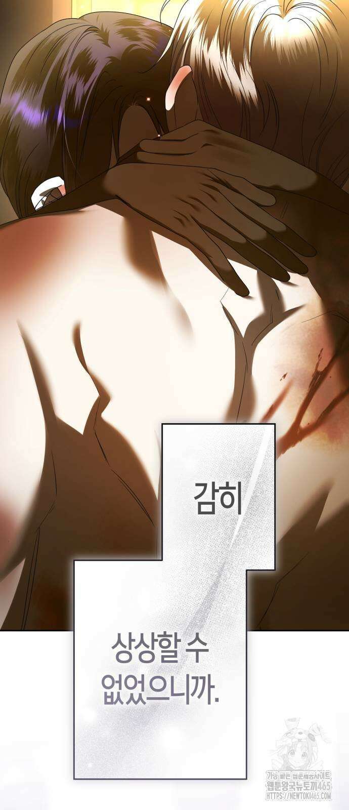 하루만 네가 되고 싶어 238． 퀸 55