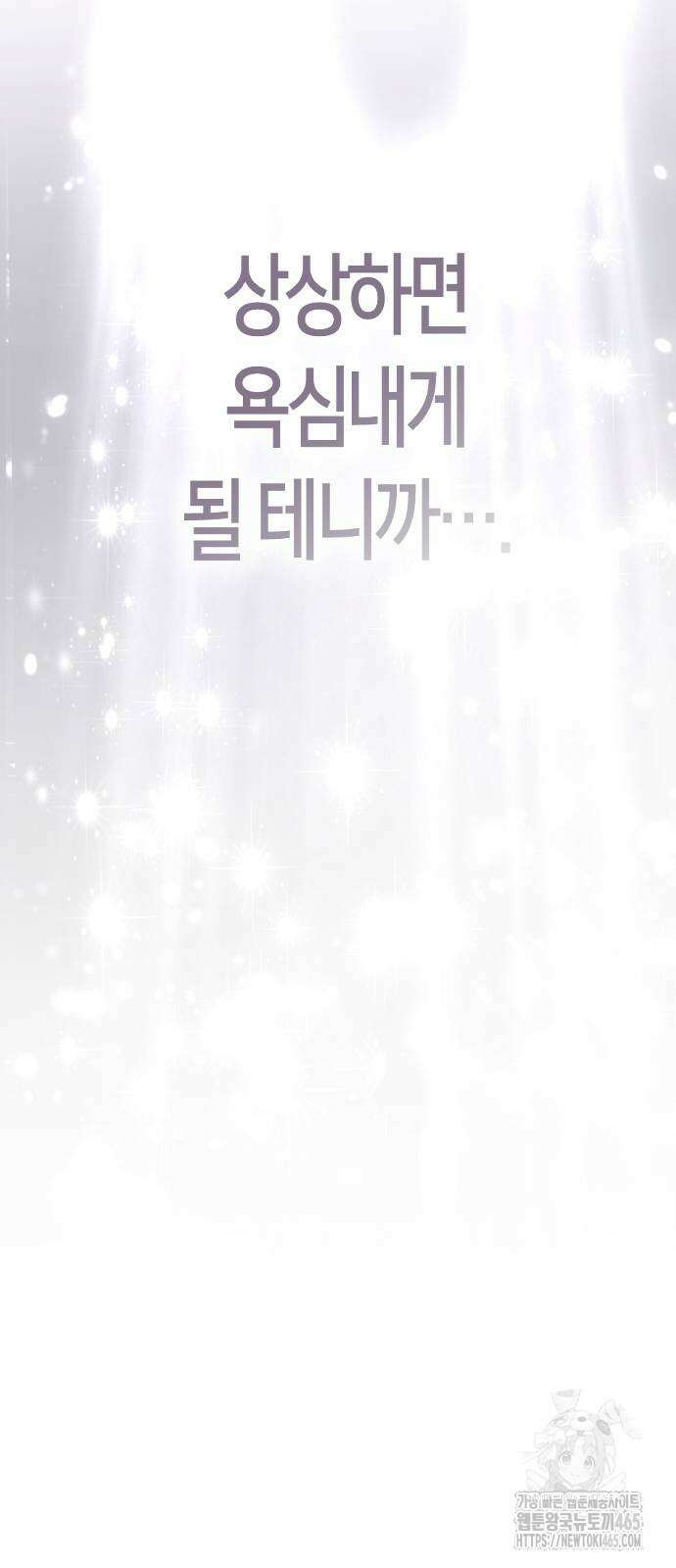 하루만 네가 되고 싶어 238． 퀸 56