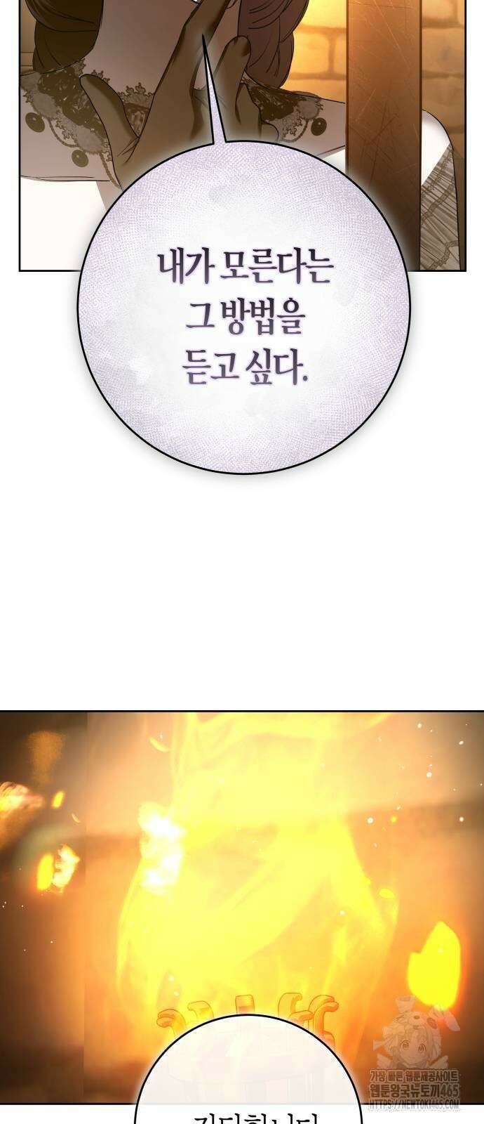 하루만 네가 되고 싶어 238． 퀸 59