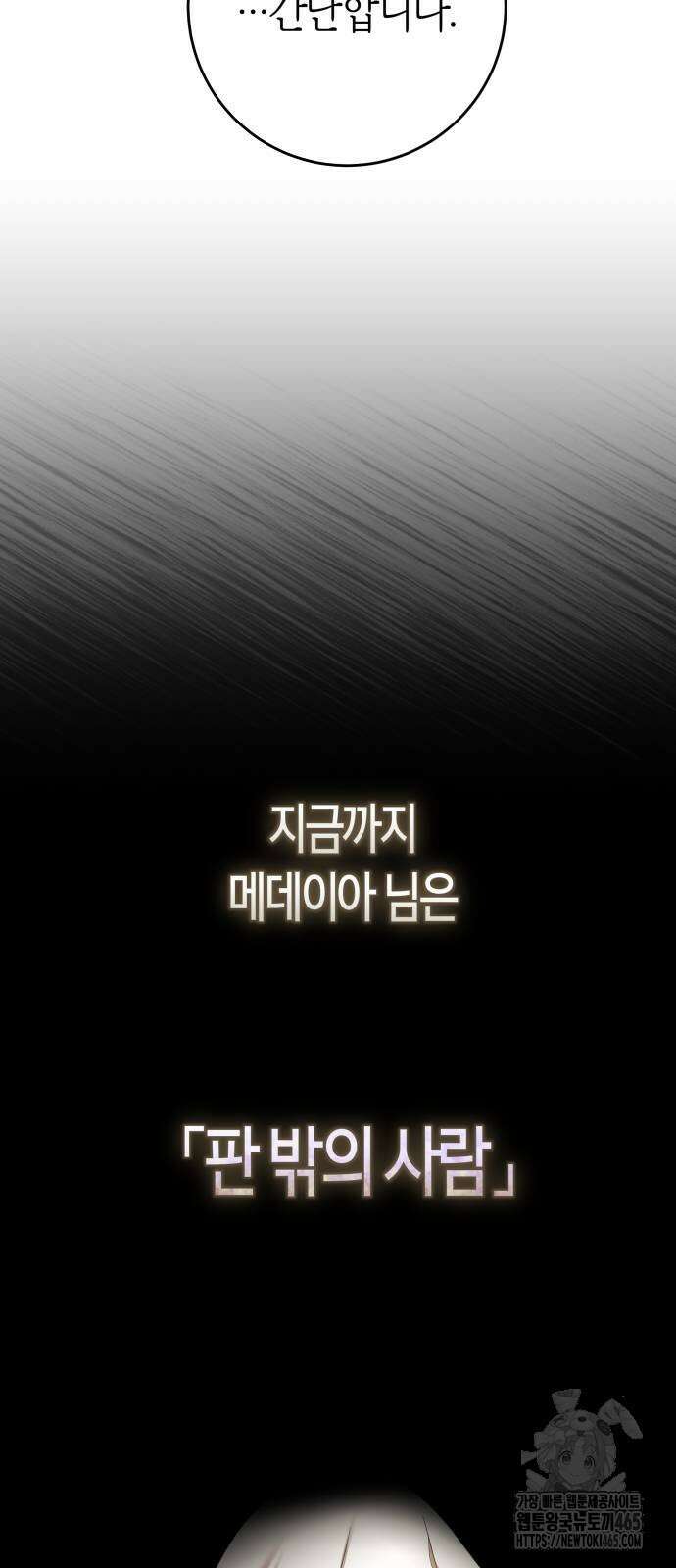 하루만 네가 되고 싶어 238． 퀸 60