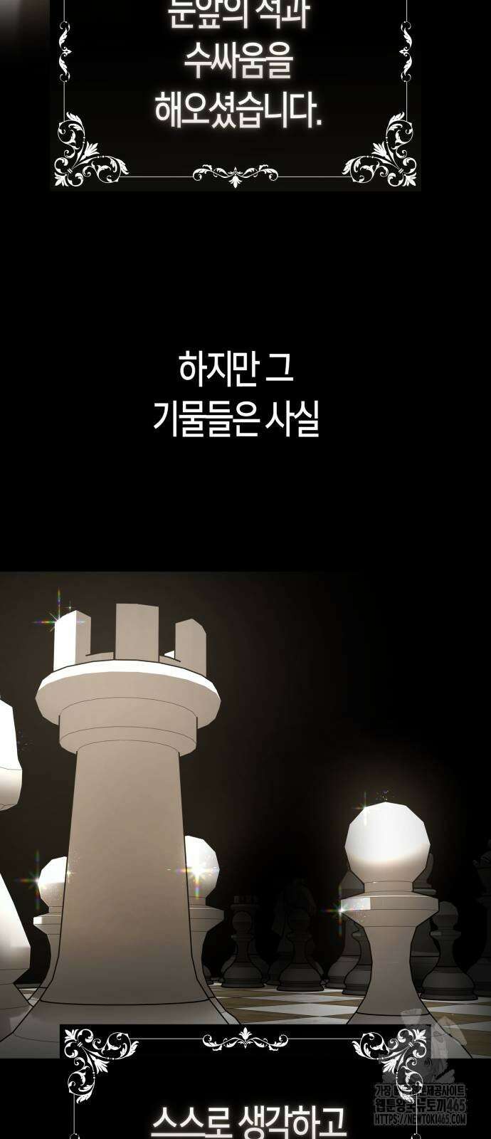 하루만 네가 되고 싶어 238． 퀸 63